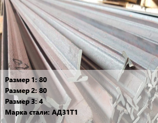 Тавр тепличный 80х80х4 АД31Т1, алюминиевый, м цена от 319.5 Тг / м, где купить, условия доставки в Костанае и Костанайской области